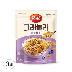 포스트 그래놀라 블루베리 시리얼, 500g, 3개