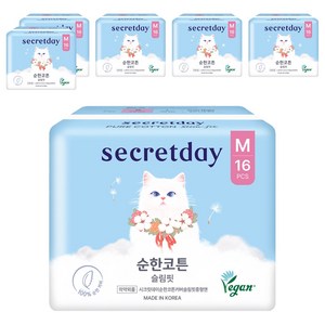 시크릿데이 순한코튼 슬림핏 생리대 날개형