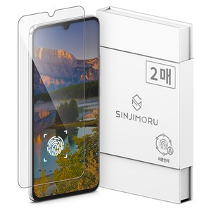 신지모루 0.2mm 지문인식 강화유리 휴대폰 액정보호필름 2p 세트