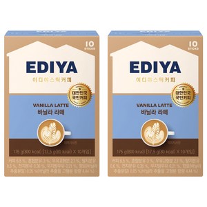 이디야 바닐라 라떼 분말