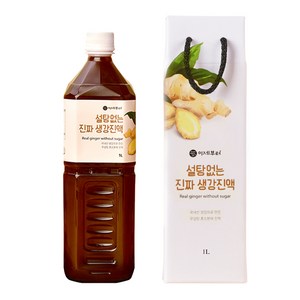 이제부터 설탕없는 진짜 생강진액