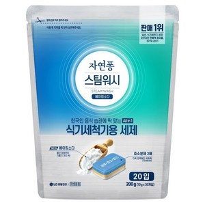 자연퐁 스팀워시 식기세척기용 세제 베이킹소다 20입, 200g, 1개