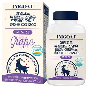 아임고트 산양유 프로바이오틱스 츄어블 포도맛 CG1200 108g, 90정, 1개