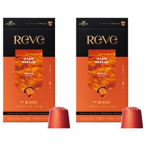 레브 쟈뎅 캡슐커피 웜 브리즈