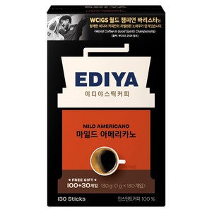이디야 아메리카노 마일드 원두커피스틱, 1g, 130개입, 1개