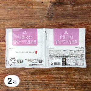 한둘 국산 명인이 만든 청포묵 2입, 1040g, 2개