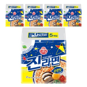 오뚜기 진라면 순한맛 120g (5개입 X 5팩)
