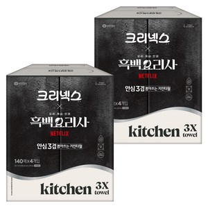 크리넥스 안심 3겹 뽑아쓰는 천연펄프 키친타월, 140매, 8개