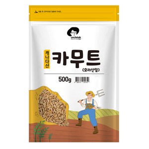 엉클탁 호라산밀 카무트, 500g, 1개