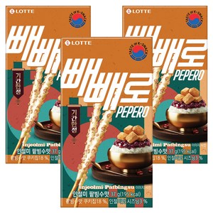 빼빼로 인절미 팥빙수맛, 37g, 3개