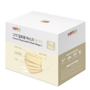 코멧 쉽게 뽑아쓰는 일회용 마스크 대형, 100개입, 베이지, 1개