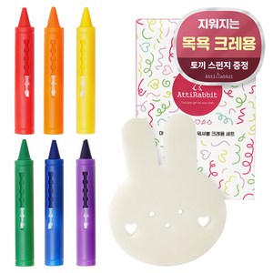 아띠래빗 목욕놀이 워셔블 크레용 6종 + 토끼 스펀지 세트