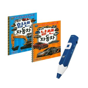 레인보우B세이펜 태극펜 64GB 블루 + 한국아이방 동글동글 힘센 자동차 + 날쌘 자동차 세트
