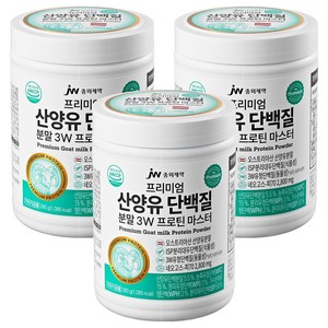 JW중외제약 프리미엄 산양유 단백질 분말 3W 프로틴 마스터, 280g, 3개