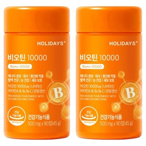 홀리데이즈 비오틴 10000, 90정, 2개