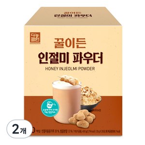 꿀이든 인절미 파우더