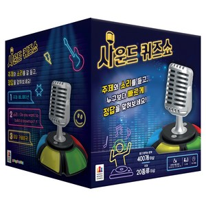 코리아보드게임즈 사운드 퀴즈쇼