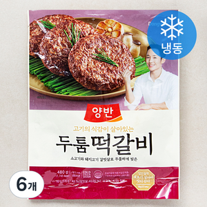 양반 두툼 떡갈비 (냉동), 6개, 480g