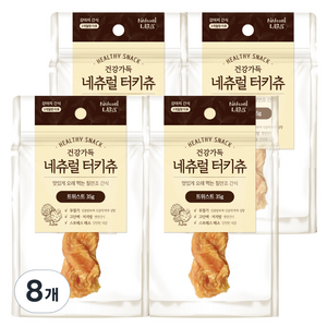 내츄럴랩 네츄럴 터키츄 트위스트 강아지 건조간식, 칠면조, 35g, 8개