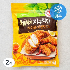 풀무원 동물복지 지구식단 케이준 치킨텐더 (냉동), 450g, 2개