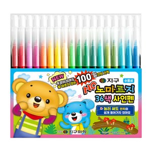 지구화학 노마르지 사인펜, 36색, 1개