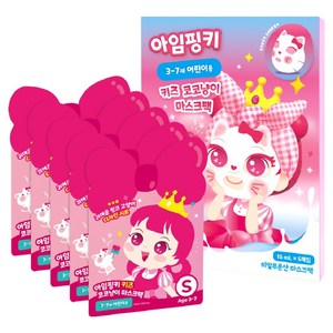 아임핑키 키즈 코코냥이 마스크팩 S사이즈, 5개입, 1개
