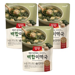 양반 백합 미역국, 460g, 3개