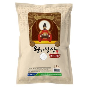 청원생명농협 왕의밥상 백미 상등급
