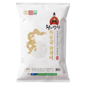 청원생명농협 왕의밥상 특등급 완전미