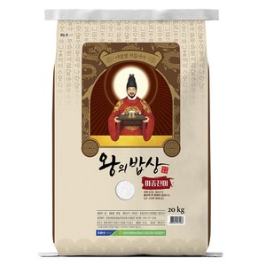 청원생명농협 왕의밥상 백미 상등급