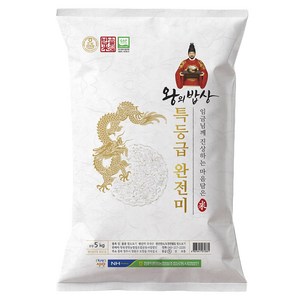 청원생명농협 왕의밥상 특등급 완전미