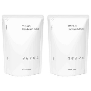 생활공작소 핸드워시 리필 청포도향, 400ml, 2개