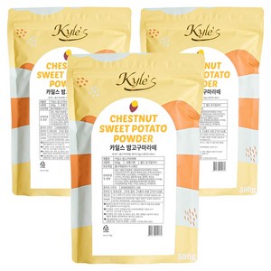 카일스 밤 고구마라떼 파우더