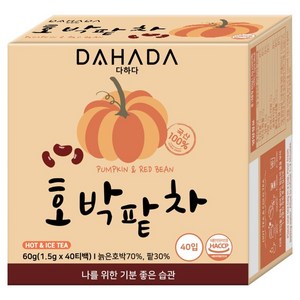 다하다 호박팥차