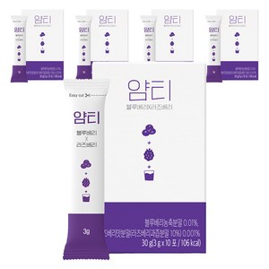 얌티 블루베리 라즈베리