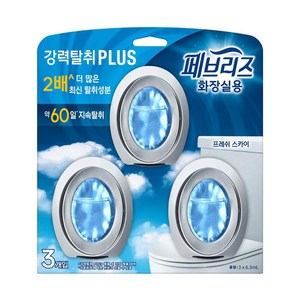 페브리즈 화장실용 강력 플러스 비치형 프레쉬 스카이향 탈취제 본품 3p, 18.9ml, 1개