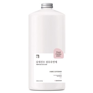 살림백서 실내건조 섬유유연제 플로럴가든 본품, 1L, 1개