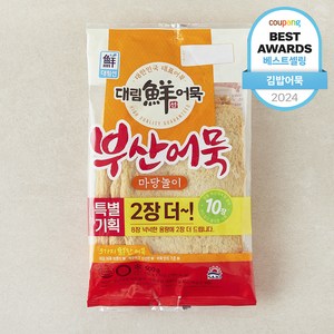 대림선 부산어묵 마당놀이 10장, 500g, 1개