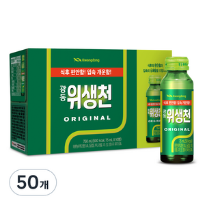광동제약 위생천 오리지널, 75ml, 50개