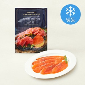 담백한 훈제 연어 슬라이스 (냉동)