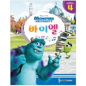 디즈니 바이엘 4 : 몬스터 대학교(Monster University), 삼호뮤직, 콘텐츠기획 1팀 저