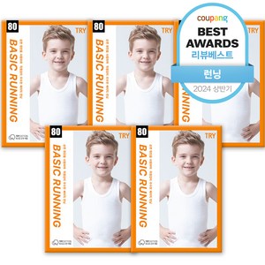 트라이 남아용 코튼 베이직 런닝 5p