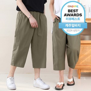 턴키 빅사이즈 린넨 스판 밴딩 배기 항아리 팬츠
