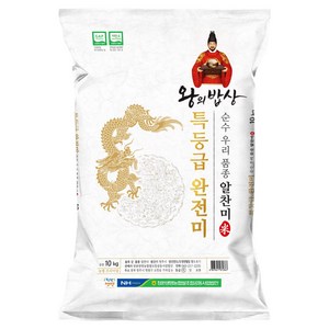 왕의밥상 2025년산 햅쌀 완전미, 10kg, 특등급, 1개
