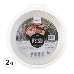 코멧 에어프라이어 종이호일 대형 23 cm