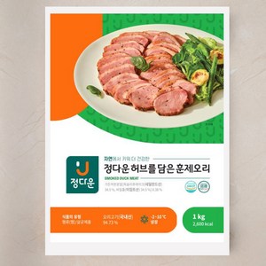 정다운 허브를 담은 훈제오리
