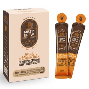 미스티브루 디카페인 흑보리 콜드브루 스틱