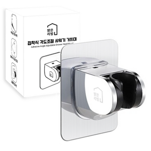 밝은리빙 접착식 각도조절 샤워기 거치대