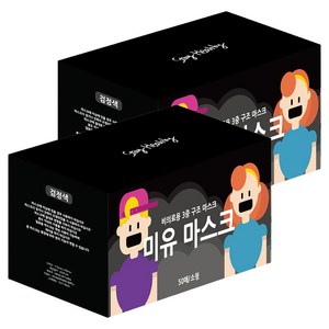 미유 3중구조 일회용 마스크 소형 유아동용, 50개입, 블랙, 2개