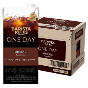 바리스타룰스 원데이 아메리카노, 950ml, 10개